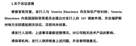 “稻田造血之父”干出一个IPO,遭“前东家”专利狙击 第6张 “稻田造血之父”干出一个IPO,遭“前东家”专利狙击 第6张