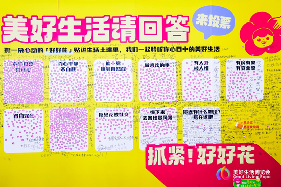 首届好博会落幕,美好生活不停!现场观众满载而归,他们还许下了这些愿望 第5张 首届好博会落幕,美好生活不停!现场观众满载而归,他们还许下了这些愿望 第5张