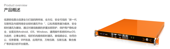 公司亏麻了,老板爽死了!北信源:十年失血14亿,四年亏掉8亿,但老板已套现27亿 第16张 公司亏麻了,老板爽死了!北信源:十年失血14亿,四年亏掉8亿,但老板已套现27亿 第16张