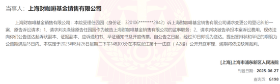 咖啡“翻了”!高管紧急“切割”,系统备份“灭失”! 第1张 咖啡“翻了”!高管紧急“切割”,系统备份“灭失”! 第1张