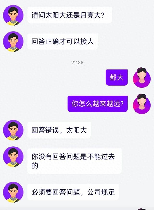 有古怪!最近很多人曝光,打网约车被问“太阳大还是月亮大”? 第1张 有古怪!最近很多人曝光,打网约车被问“太阳大还是月亮大”? 第1张