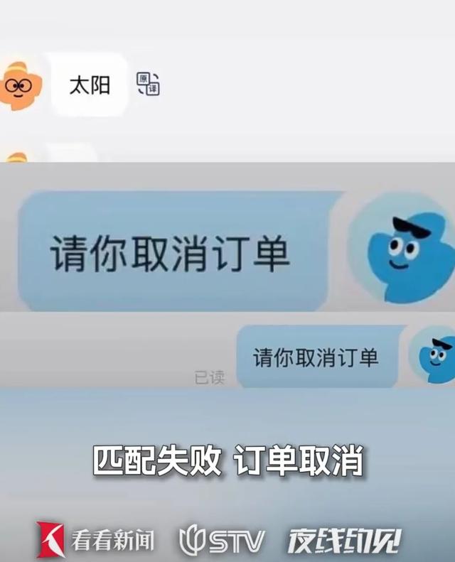 有古怪!最近很多人曝光,打网约车被问“太阳大还是月亮大”? 第2张 有古怪!最近很多人曝光,打网约车被问“太阳大还是月亮大”? 第2张