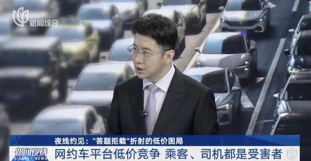 有古怪!最近很多人曝光,打网约车被问“太阳大还是月亮大”? 第5张 有古怪!最近很多人曝光,打网约车被问“太阳大还是月亮大”? 第5张