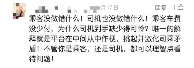 有古怪!最近很多人曝光,打网约车被问“太阳大还是月亮大”? 第8张 有古怪!最近很多人曝光,打网约车被问“太阳大还是月亮大”? 第8张