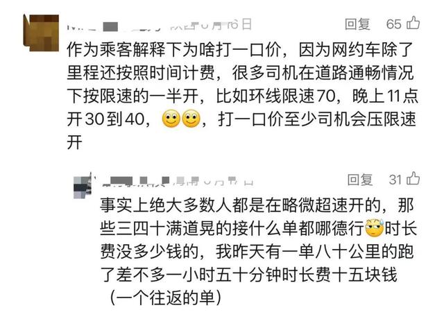 有古怪!最近很多人曝光,打网约车被问“太阳大还是月亮大”? 第10张 有古怪!最近很多人曝光,打网约车被问“太阳大还是月亮大”? 第10张
