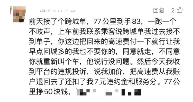 有古怪!最近很多人曝光,打网约车被问“太阳大还是月亮大”? 第11张 有古怪!最近很多人曝光,打网约车被问“太阳大还是月亮大”? 第11张
