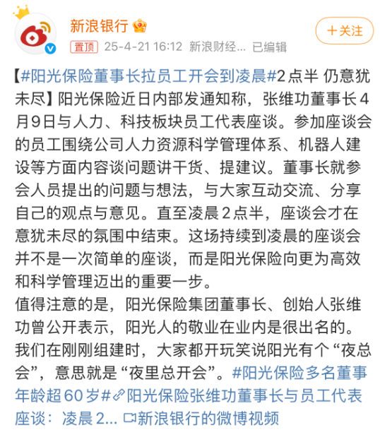 一边要求董明珠还钱,一边“夜总会”,阳光保险“事儿”真多 第2张 一边要求董明珠还钱,一边“夜总会”,阳光保险“事儿”真多 第2张