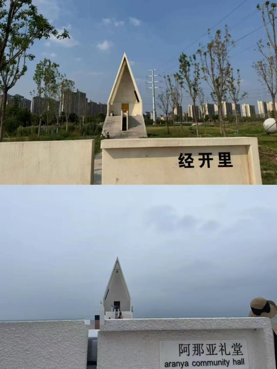 河南新乡“阿那亚分亚”没法打卡了!花了6万元仿建、又花了2万多元改建,仍被法院判决拆除 第1张 河南新乡“阿那亚分亚”没法打卡了!花了6万元仿建、又花了2万多元改建,仍被法院判决拆除 第1张