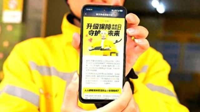 社保破题,美团的答卷与2.4亿人的未来 第1张 社保破题,美团的答卷与2.4亿人的未来 第1张