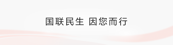 媒体关注 | 并购整合成效显著,国联民生净利大增345% 第1张 媒体关注 | 并购整合成效显著,国联民生净利大增345% 第1张