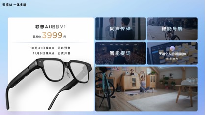 张凌赫代言!联想moto X70 Air AI手机亮相 天禧AI 3.5重磅发布 第13张 张凌赫代言!联想moto X70 Air AI手机亮相 天禧AI 3.5重磅发布 第13张