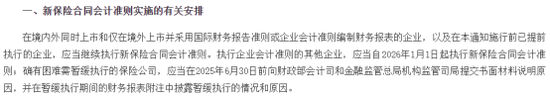排行榜丨4600亿再创新高!国寿、平安贡献人身险业近6成利润,“人保系”险企猛增 第2张 排行榜丨4600亿再创新高!国寿、平安贡献人身险业近6成利润,“人保系”险企猛增 第2张