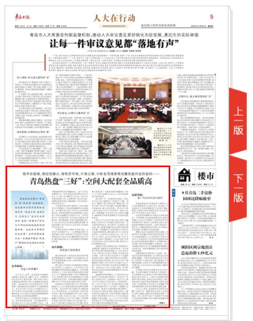 飞阅楼市第206期丨这些项目为何能够脱颖而出? 第1张 飞阅楼市第206期丨这些项目为何能够脱颖而出? 第1张