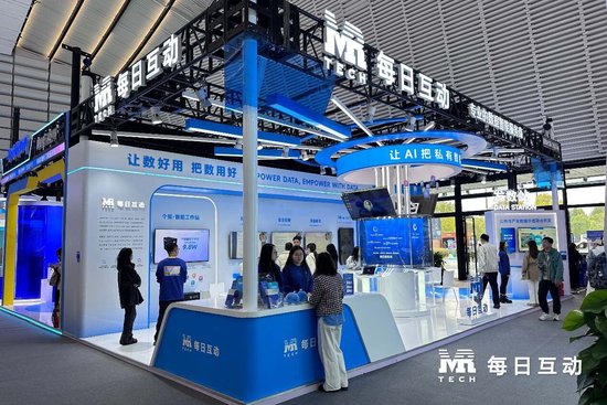 每日互动亮相2025世界互联网大会 个知·智能工作站引领AI落地新范式 第1张 每日互动亮相2025世界互联网大会 个知·智能工作站引领AI落地新范式 第1张