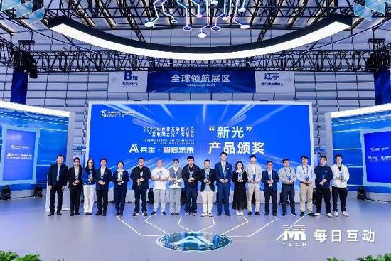 每日互动亮相2025世界互联网大会 个知·智能工作站引领AI落地新范式 第2张 每日互动亮相2025世界互联网大会 个知·智能工作站引领AI落地新范式 第2张