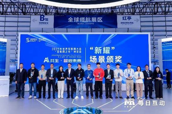 每日互动亮相2025世界互联网大会 个知·智能工作站引领AI落地新范式 第3张 每日互动亮相2025世界互联网大会 个知·智能工作站引领AI落地新范式 第3张