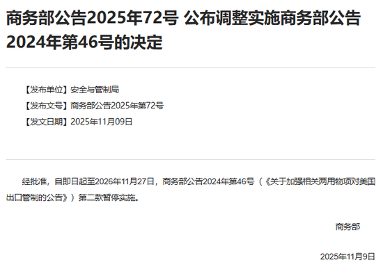 商务部公告:暂停实施 第1张 商务部公告:暂停实施 第1张