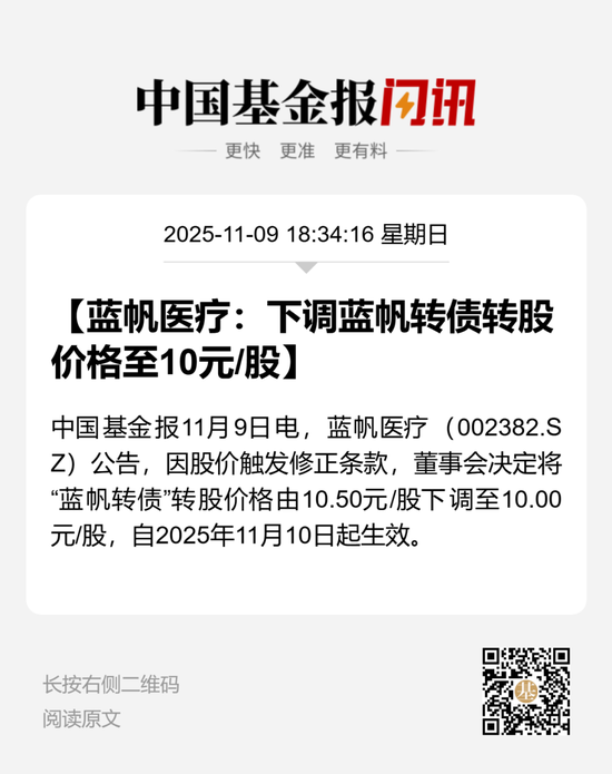 第5次主动下修!豪赌心血管赛道的手套龙头怎么了? 第1张 第5次主动下修!豪赌心血管赛道的手套龙头怎么了? 第1张