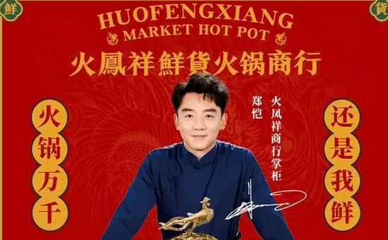 薛之谦的火锅店上上谦,全国仅剩最后一门店!巅峰时曾覆盖上海、广州等城市,明星开店不香了? 第4张 薛之谦的火锅店上上谦,全国仅剩最后一门店!巅峰时曾覆盖上海、广州等城市,明星开店不香了? 第4张