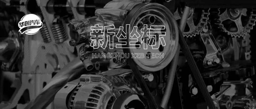 【华创汽车】新坐标:Q3业绩亮眼,期待丝杠领域新突破 第1张 【华创汽车】新坐标:Q3业绩亮眼,期待丝杠领域新突破 第1张