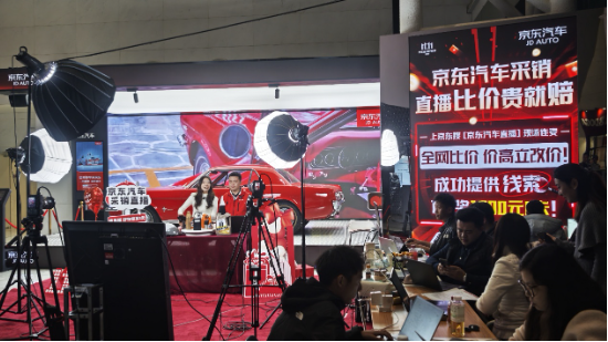 人人有机会得国民好车!京东“采销直播比价 贵就赔”高潮来袭 第1张 人人有机会得国民好车!京东“采销直播比价 贵就赔”高潮来袭 第1张
