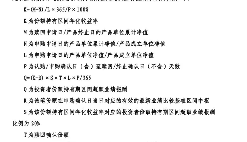 理财产品收益率“注水”,实际到手缩水超1个百分点 第2张 理财产品收益率“注水”,实际到手缩水超1个百分点 第2张