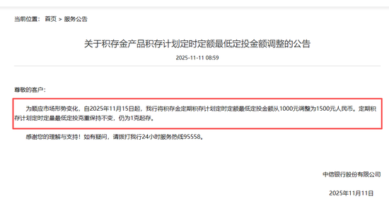 最高至1500元!国际金价重回4100美元后,多家银行今日再上调积存金起购门槛 第1张 最高至1500元!国际金价重回4100美元后,多家银行今日再上调积存金起购门槛 第1张