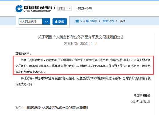 最高至1500元!国际金价重回4100美元后,多家银行今日再上调积存金起购门槛 第2张 最高至1500元!国际金价重回4100美元后,多家银行今日再上调积存金起购门槛 第2张
