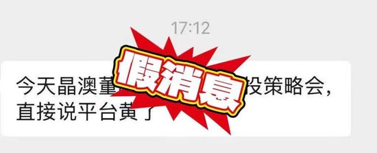 中国光伏行业协会:关于网络不实消息的声明 第3张 中国光伏行业协会:关于网络不实消息的声明 第3张