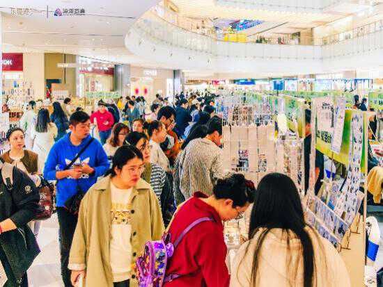 漫展×市集×艺术展 双十一远洋商业多元实践增添消费活力 第6张 漫展×市集×艺术展 双十一远洋商业多元实践增添消费活力 第6张