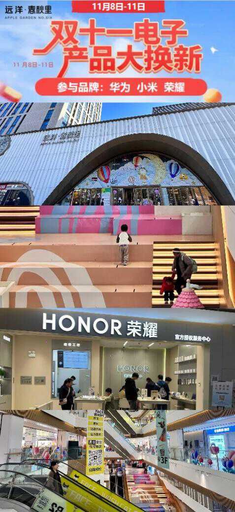 漫展×市集×艺术展 双十一远洋商业多元实践增添消费活力 第29张 漫展×市集×艺术展 双十一远洋商业多元实践增添消费活力 第29张