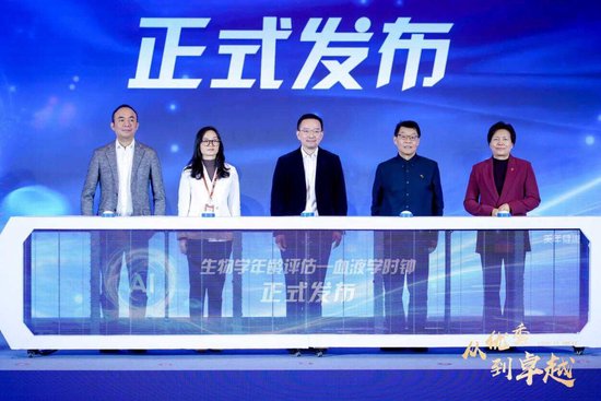 美年健康重磅首发!国内首款 AI 衰老评估产品“血液学时钟”,抢占万亿长寿健康科技赛道 第1张 美年健康重磅首发!国内首款 AI 衰老评估产品“血液学时钟”,抢占万亿长寿健康科技赛道 第1张