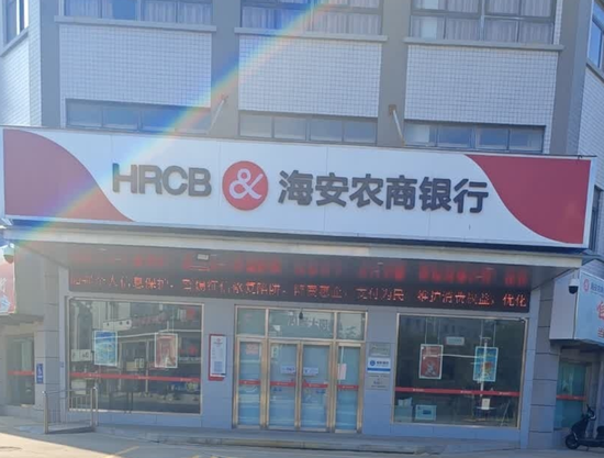 原江苏毛纺巨头所持农商行股权拍卖被撤回,起拍价不及银行净资产的三分之一 第2张 原江苏毛纺巨头所持农商行股权拍卖被撤回,起拍价不及银行净资产的三分之一 第2张