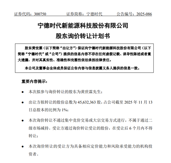 376.12元/股!55家机构抢筹宁德时代 第3张 376.12元/股!55家机构抢筹宁德时代 第3张