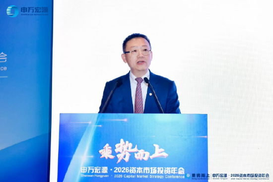 申万宏源董事长刘健:以“三新”理念把脉“十五五”投资新机遇 第1张 申万宏源董事长刘健:以“三新”理念把脉“十五五”投资新机遇 第1张