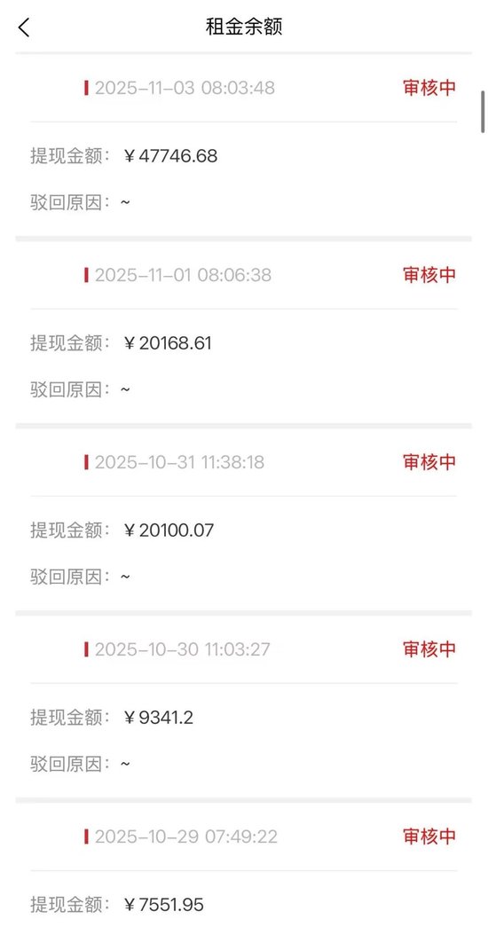 租机平台青云租陷兑付危机,600多人投资3亿多,“手机”和钱都被困在平台里 第2张 租机平台青云租陷兑付危机,600多人投资3亿多,“手机”和钱都被困在平台里 第2张