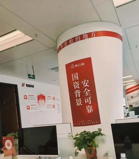 租机平台青云租陷兑付危机,600多人投资3亿多,“手机”和钱都被困在平台里 第5张 租机平台青云租陷兑付危机,600多人投资3亿多,“手机”和钱都被困在平台里 第5张