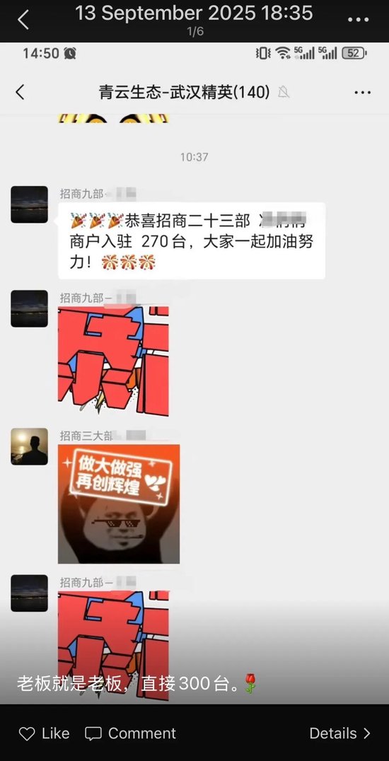 租机平台青云租陷兑付危机,600多人投资3亿多,“手机”和钱都被困在平台里 第6张 租机平台青云租陷兑付危机,600多人投资3亿多,“手机”和钱都被困在平台里 第6张