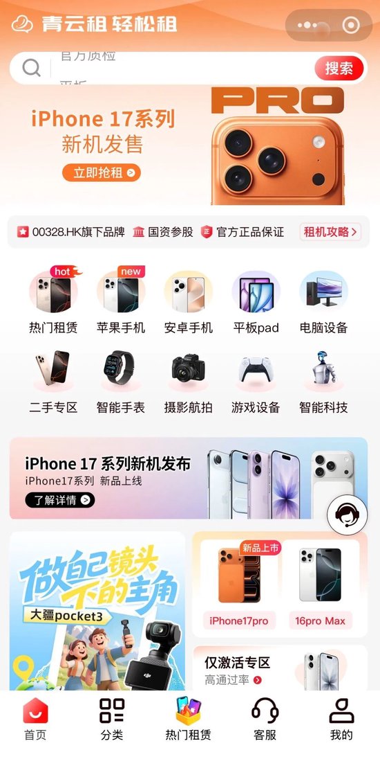 租机平台青云租陷兑付危机,600多人投资3亿多,“手机”和钱都被困在平台里 第8张 租机平台青云租陷兑付危机,600多人投资3亿多,“手机”和钱都被困在平台里 第8张