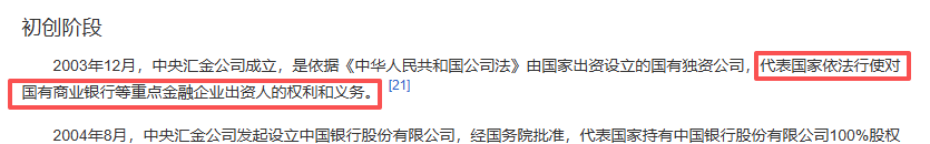 跟着“国家队”买买买!保姆级跟车指南来了 第2张 跟着“国家队”买买买!保姆级跟车指南来了 第2张