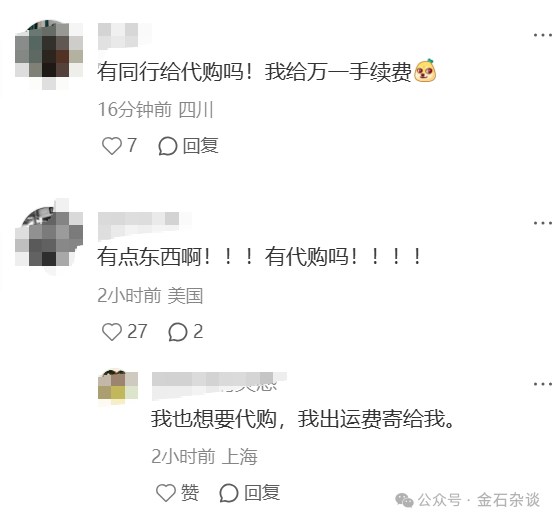 惨!申万策略会公开卖户外羊毛服饰,最贵180元,这家公司曾被立案 第7张 惨!申万策略会公开卖户外羊毛服饰,最贵180元,这家公司曾被立案 第7张