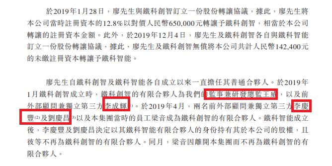 诺比侃科技港股IPO:新晋大客户贡献一半收入 多家客户刚成立就跻身前五大 第6张 诺比侃科技港股IPO:新晋大客户贡献一半收入 多家客户刚成立就跻身前五大 第6张