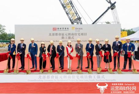 华润置地与新世界发展合作香 港北部都会区 元朗南住宅项目动工 第2张 华润置地与新世界发展合作香 港北部都会区 元朗南住宅项目动工 第2张