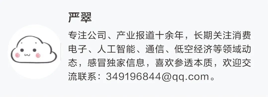 百度、阿里、小米加快布局!这一超级赛道爆火!关键转折点要来了? 第3张 百度、阿里、小米加快布局!这一超级赛道爆火!关键转折点要来了? 第3张
