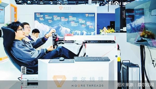 国产GPU第一股摩尔线程今日申购 第1张 国产GPU第一股摩尔线程今日申购 第1张