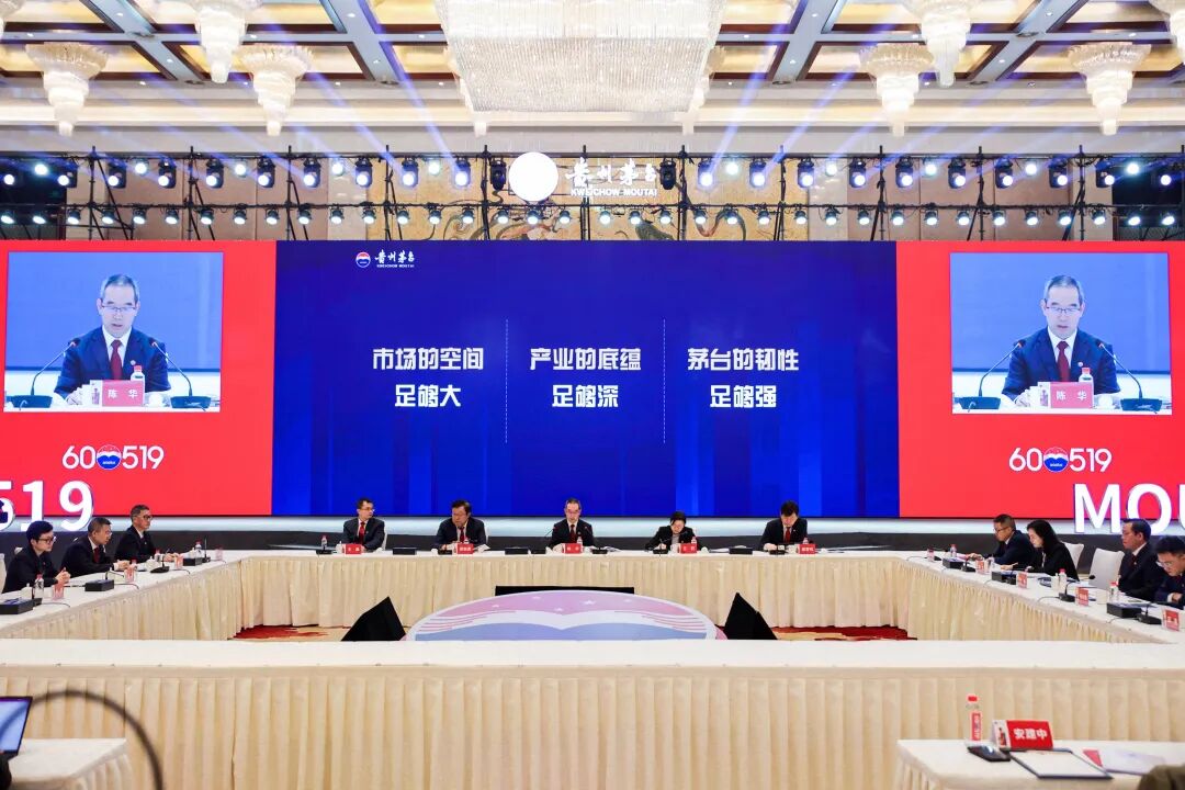 茅台董事长陈华股东会“首秀”:机遇始终大于挑战 第4张 茅台董事长陈华股东会“首秀”:机遇始终大于挑战 第4张