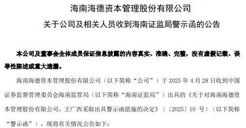 56岁资本大佬王广西，被立案调查！他执掌2家上市公司，曾是传奇“煤老板”，身家曾达370亿元  第2张