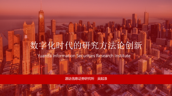 源达信息吴起涤:2026年个人投资者量化投资规模有望超万亿,带来量化服务费用市场空间154亿元(附演讲PPT) 第2张 源达信息吴起涤:2026年个人投资者量化投资规模有望超万亿,带来量化服务费用市场空间154亿元(附演讲PPT) 第2张