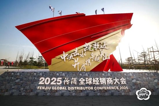 汾酒:取消经销商33家,处罚违规经销商400余家 第2张 汾酒:取消经销商33家,处罚违规经销商400余家 第2张