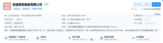 “退金令”下,央国企旗下保险中介何去何从? 第3张 “退金令”下,央国企旗下保险中介何去何从? 第3张